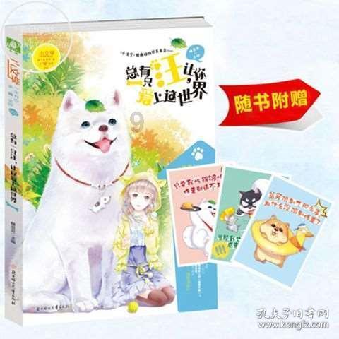 拯救机灵鸟